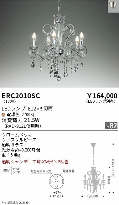 遠藤 遠藤 ERC2010SCの通販は