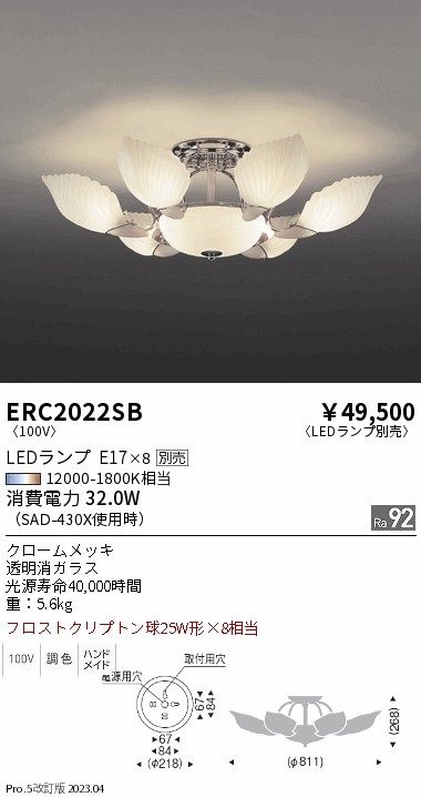 遠藤 遠藤 ERC2022SB