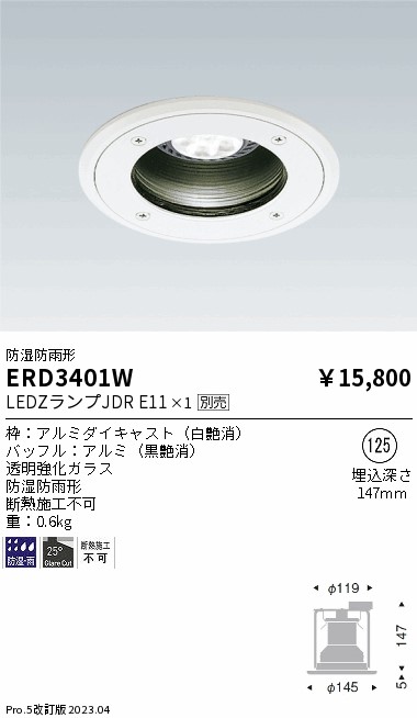 遠藤 遠藤 ERD3401W