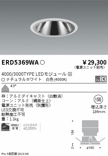 遠藤 遠藤 ERD5369WAの通販は 10,715円