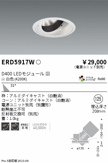 遠藤 遠藤 ERD5917Wの通販は 11,041円