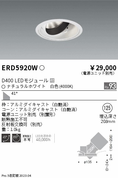 遠藤 遠藤 ERD5920Wの通販は