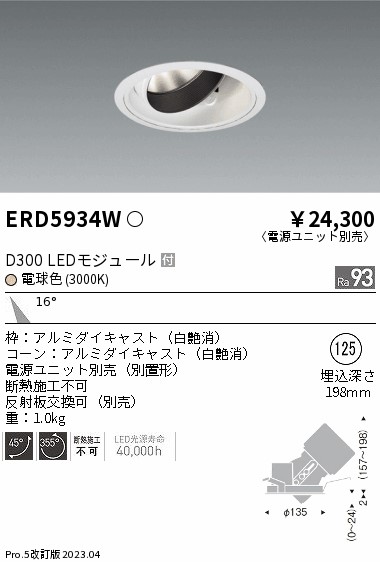 遠藤 遠藤 ERD5934Wの通販は 9,494円