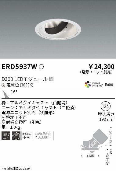 遠藤 遠藤 ERD5937Wの通販は 9,129円