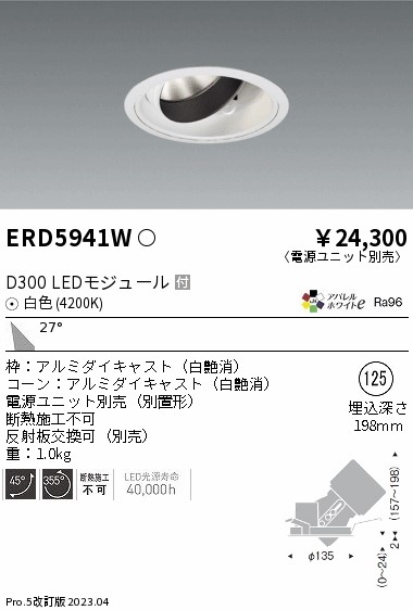 遠藤 遠藤 ERD5941Wの通販は 9,007円