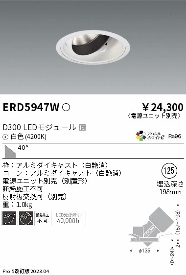 遠藤 遠藤 ERD5947Wの通販は