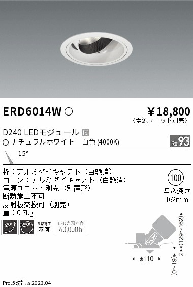 遠藤 遠藤 ERD6014Wの通販は