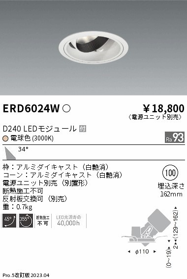 遠藤 遠藤 ERD6024Wの通販は