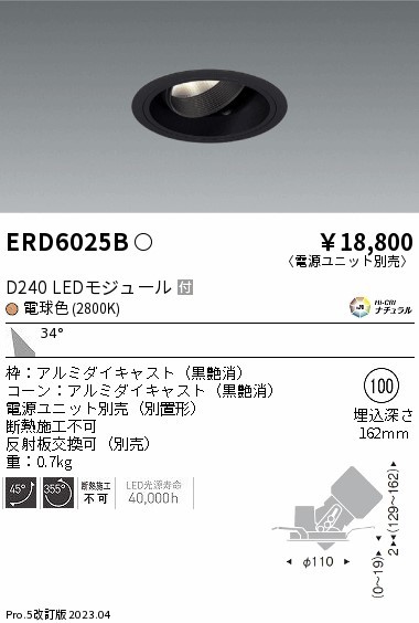 遠藤 遠藤 ERD6025Bの通販は