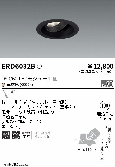 遠藤 遠藤 ERD6032Bの通販は