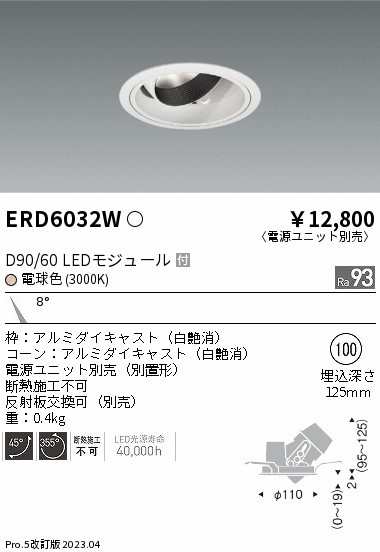 遠藤 遠藤 ERD6032Wの通販は