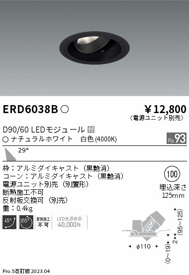 遠藤 遠藤 ERD6038Bの通販は 5,511円