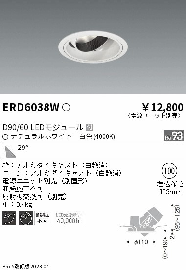 遠藤 遠藤 ERD6038Wの通販は