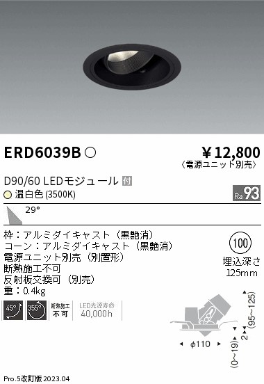 遠藤 遠藤 ERD6039Bの通販は