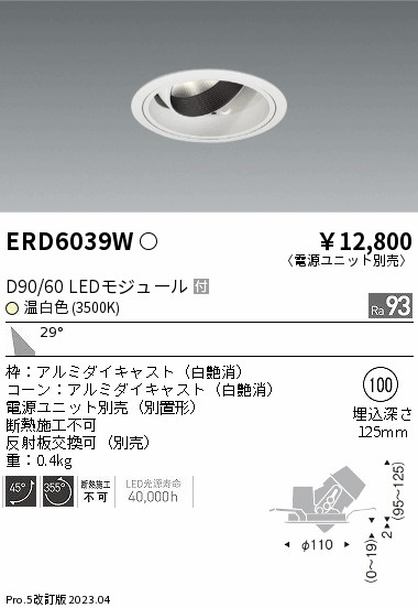 遠藤 遠藤 ERD6039Wの通販は 5,319円