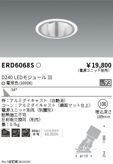 遠藤 遠藤 ERD6068Sの通販は