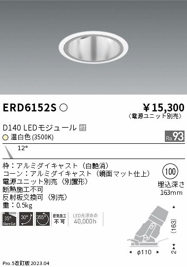 遠藤 遠藤 ERD6152Sの通販は
