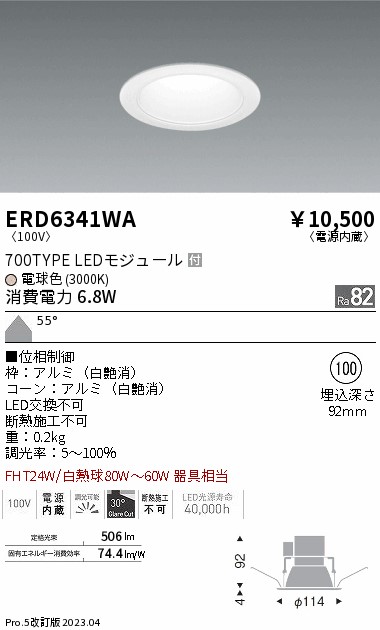 遠藤 遠藤 ERD6341WAの通販は 4,991円