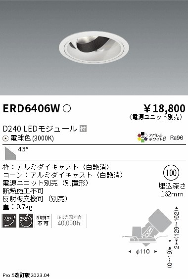 遠藤 遠藤 ERD6406Wの通販は