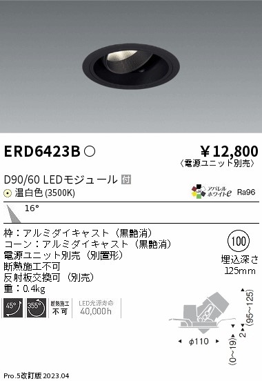 遠藤 遠藤 ERD6423Bの通販は