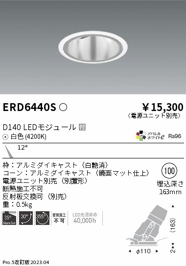 遠藤 遠藤 ERD6440Sの通販は 6,741円