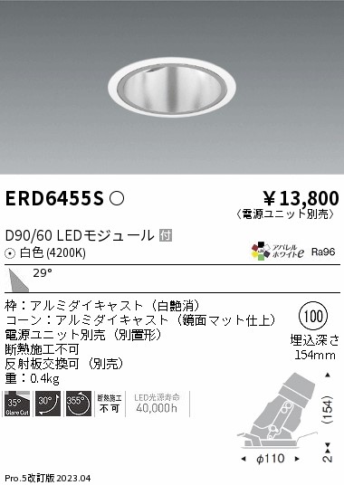 遠藤 遠藤 ERD6455Sの通販は