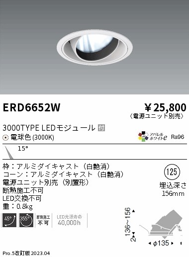 遠藤 遠藤 ERD6652W