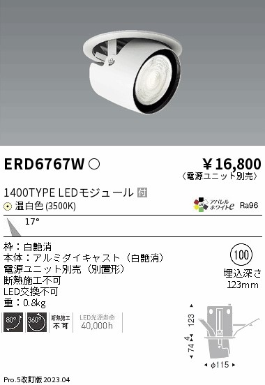 遠藤 遠藤 ERD6767Wの通販は 8,413円
