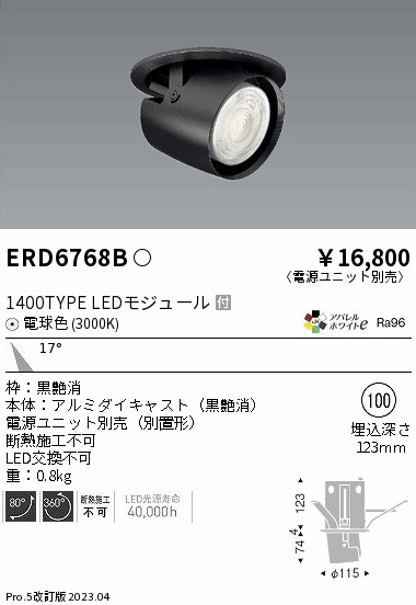 遠藤 遠藤 ERD6768Bの通販は 8,413円