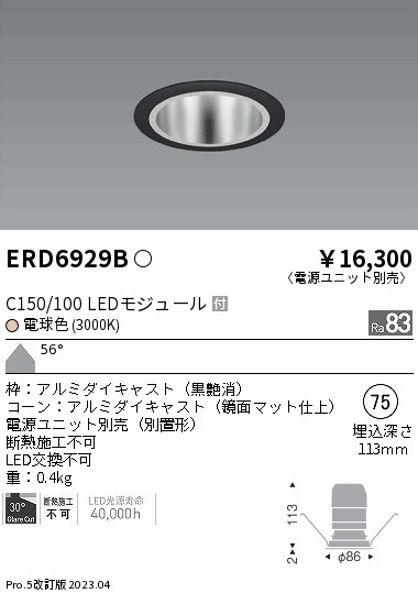 遠藤 遠藤 ERD6929B 7,101円