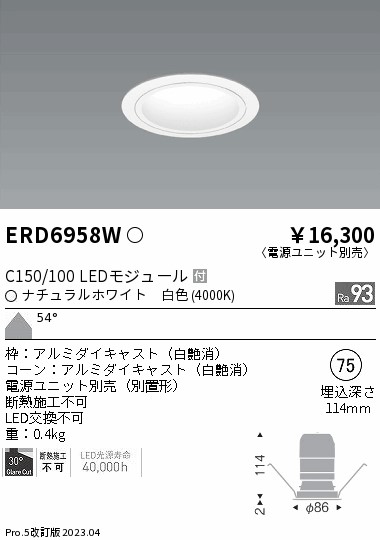 遠藤 遠藤 ERD6958W 7,019円