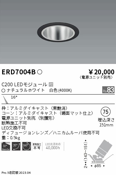 遠藤 遠藤 ERD7004B