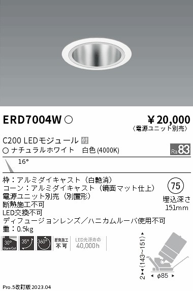 遠藤 遠藤 ERD7004W 10,016円