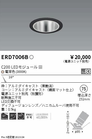 遠藤 遠藤 ERD7006B