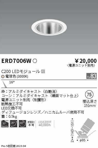 遠藤 遠藤 ERD7006W 10,016円