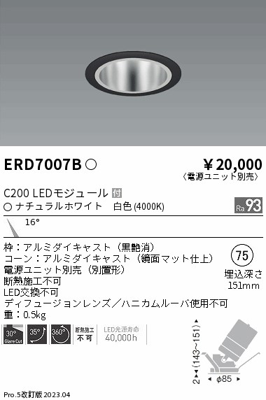 遠藤 遠藤 ERD7007B