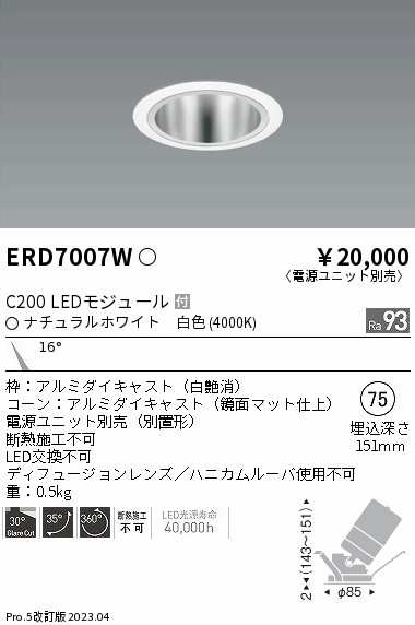 遠藤 遠藤 ERD7007W