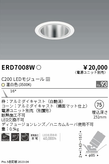 遠藤 遠藤 ERD7008W 10,016円
