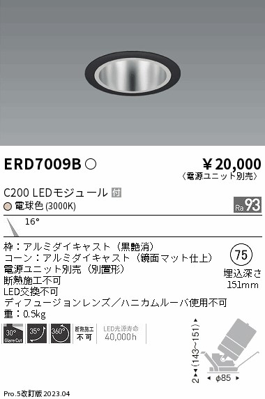 遠藤 遠藤 ERD7009B 10,016円