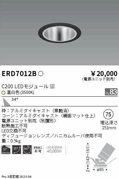 遠藤 遠藤 ERD7012B 10,016円