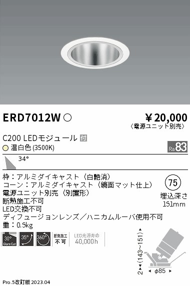 遠藤 遠藤 ERD7012W 10,016円