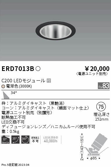 遠藤 遠藤 ERD7013B 10,016円