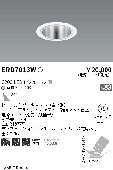 遠藤 遠藤 ERD7013W 10,016円