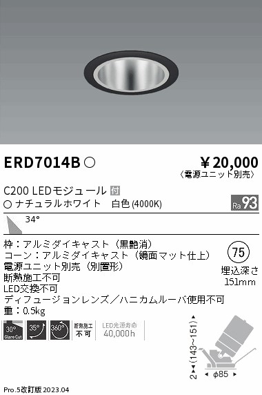 遠藤 遠藤 ERD7014B