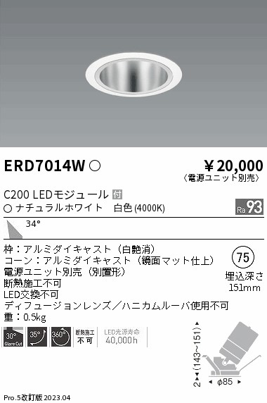 遠藤 遠藤 ERD7014W 10,016円