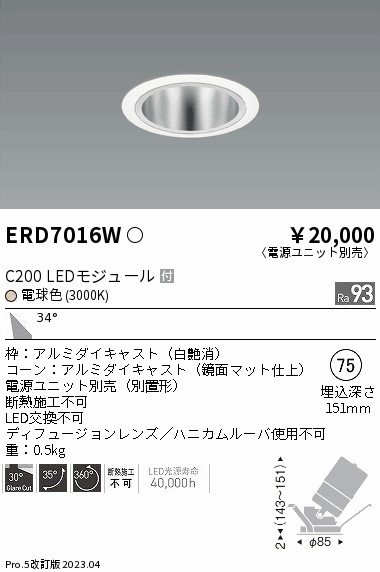 遠藤 遠藤 ERD7016W