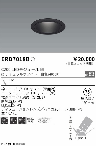 遠藤 遠藤 ERD7018B