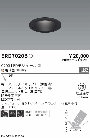 遠藤 遠藤 ERD7020B