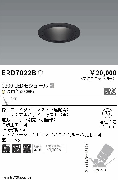 遠藤 遠藤 ERD7022B 10,016円