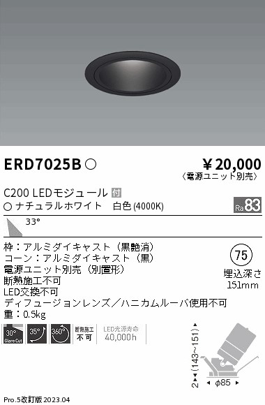 遠藤 遠藤 ERD7025B 10,016円